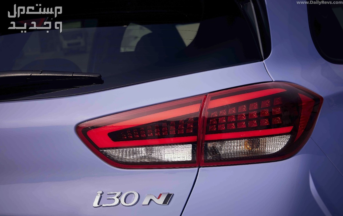 هيونداي i30 2024 الجديدة بجميع الفئات والاسعار المتوفرة عند الوكيل وابرز العيوب والمميزات مصابيح خلفية سيارة هيونداي i30 2024-2025