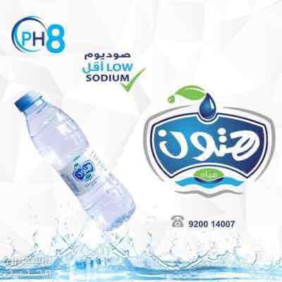 موزع كراتين مياه معتمد و توصيل مجاناً في جدة بسعر 0 ريال سعودي