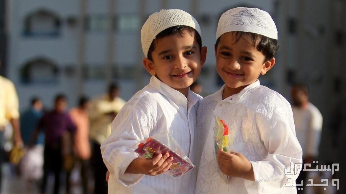 موعد إجازة عيد الفطر 2024 للموظفين والطلاب والبنوك في الأردن أطفال سعيدة في عيد الفطر