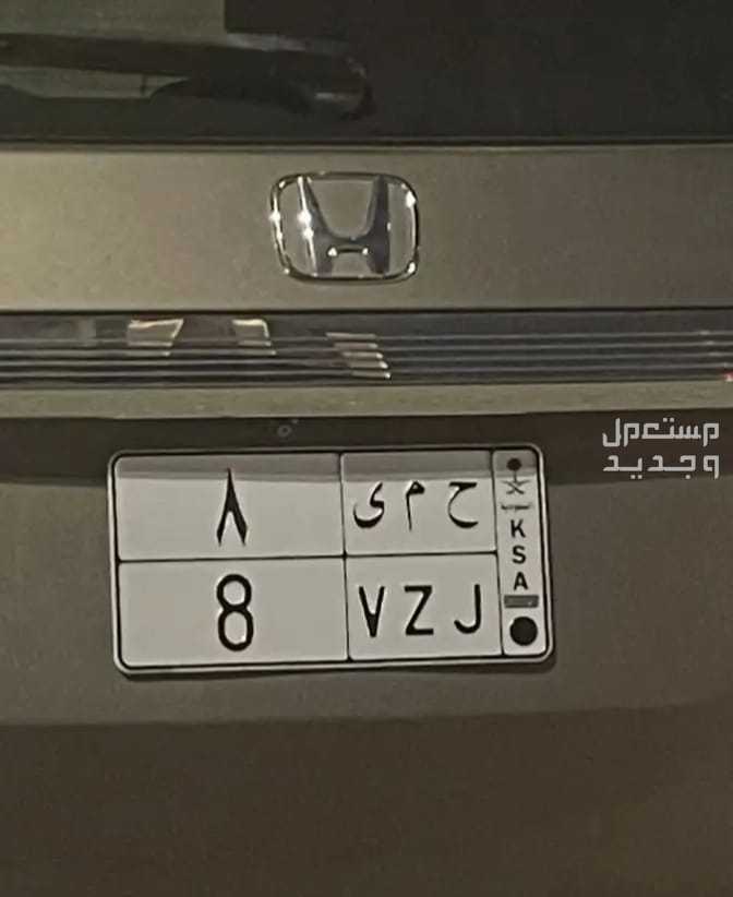 Distinctive Plate J Z V - 8 - Privet in Jeddah at a price of 75 thousands SAR