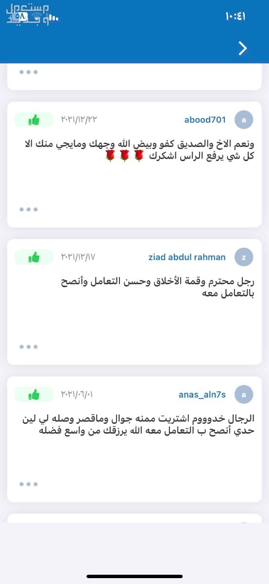 تقرير موجز اقل سعر واسرع خدمة