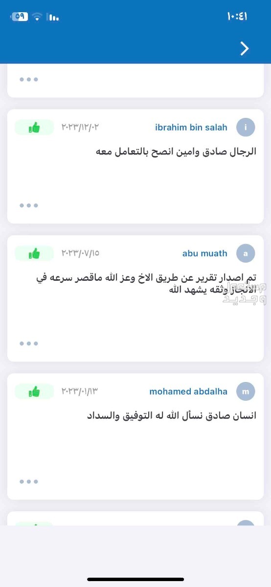 تقرير موجز اقل سعر واسرع خدمة