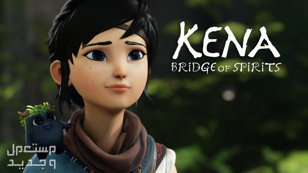 أفضل ألعاب بلاي ستيشن 5 للأطفال 2025 Bridge of Spirits