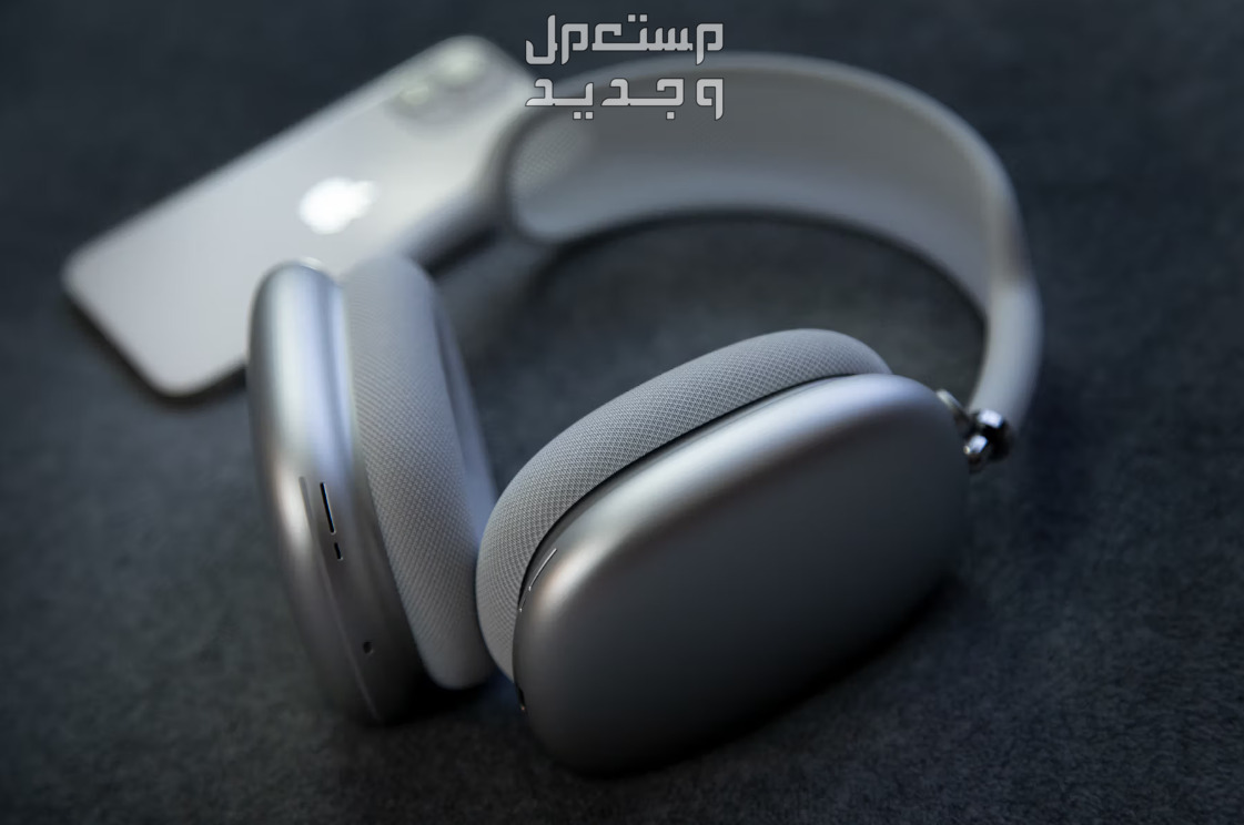 سعر سماعة ايربودز ماكس وأهم مميزاتها سعر سماعة ايربودز ماكس