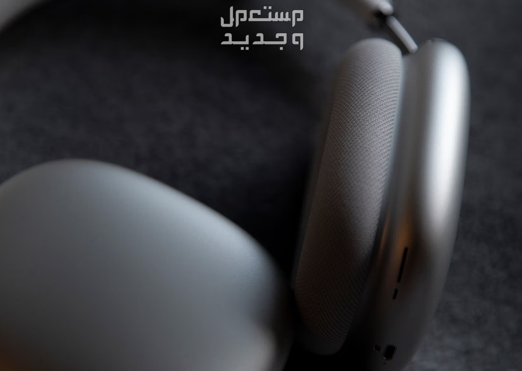 سعر سماعة ايربودز ماكس وأهم مميزاتها ابل ايربودز ماكس