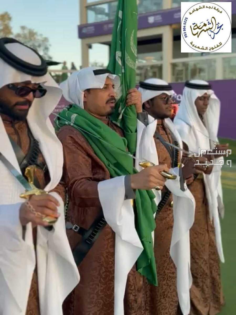 فرقة العرضة السعودية للمهرجانات