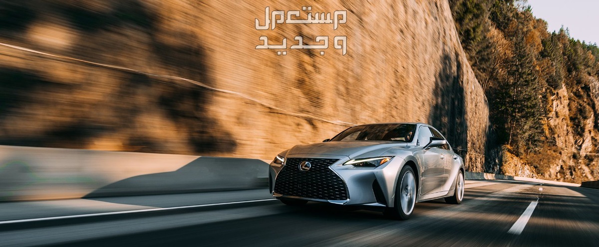 لكزس IS 2024 الجديدة بجميع الفئات والاسعار المتوفرة عند الوكيل وابرز العيوب والمميزات سيارة لكزس IS 2024-2025