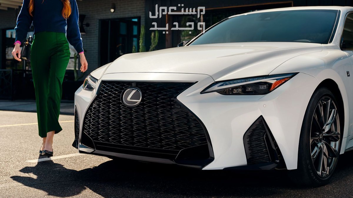 لكزس IS 2024 الجديدة بجميع الفئات والاسعار المتوفرة عند الوكيل وابرز العيوب والمميزات سيارة لكزس IS 2024-2025