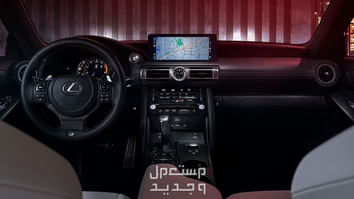 لكزس IS 2024 الجديدة بجميع الفئات والاسعار المتوفرة عند الوكيل وابرز العيوب والمميزات مقصورة القيادة سيارة لكزس IS 2024-2025