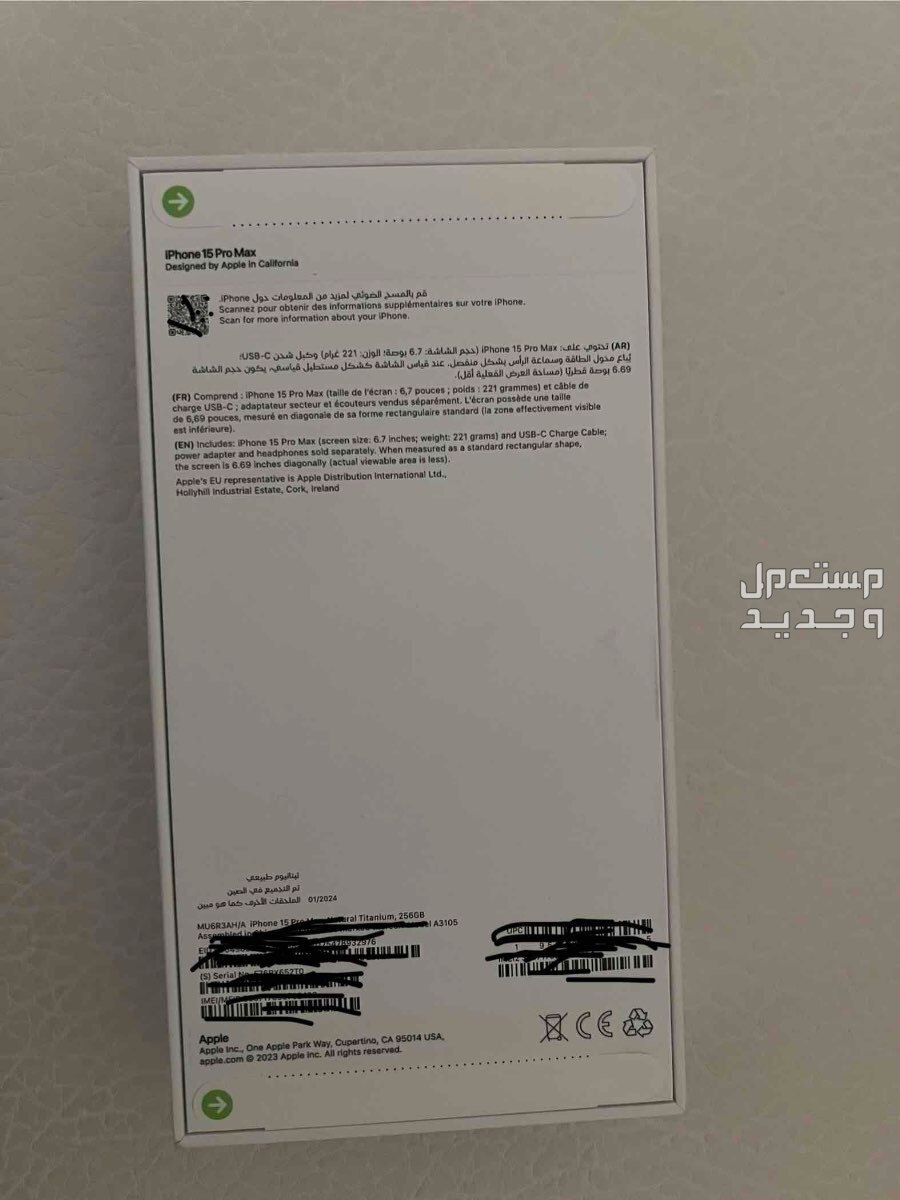 ايفون 15 برو ماكس 256 تيتانيوم ماركة أبل في الرياض بسعر 5 آلاف ريال سعودي