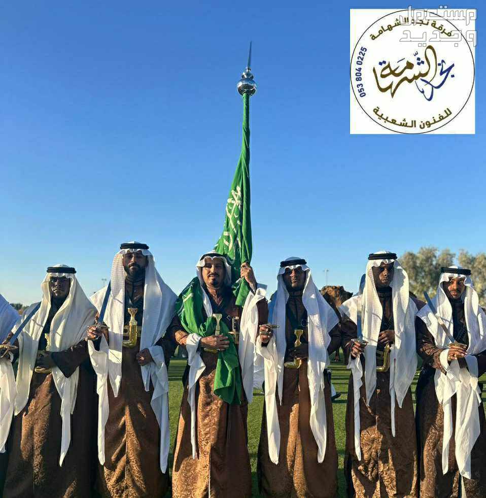 فرقة العرضة السعودية  في الرياض