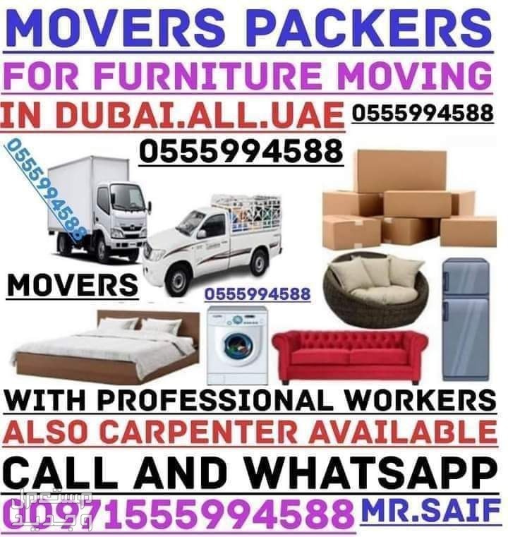 FURNITURE FOR MOVING IN DUBAI ALL UAE.
