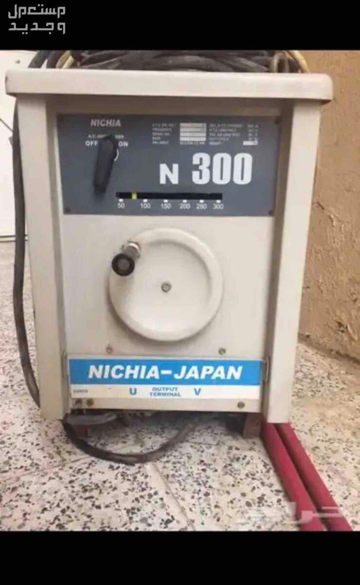 مكينة لحام ياباني نيتشيا في مكة المكرمة