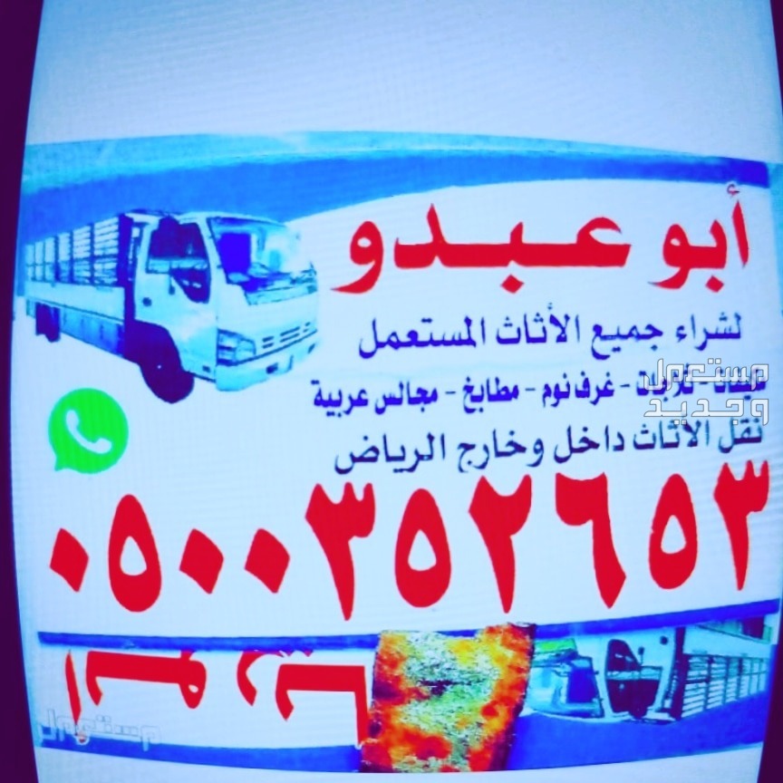 شراء مكيفات مستعمله شرق الرياض حي اليرموك