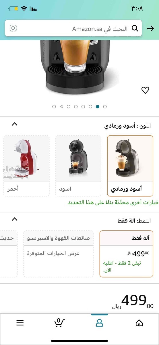 الة دولتشي شريتها ب 499.    299 للبيع  في الرياض