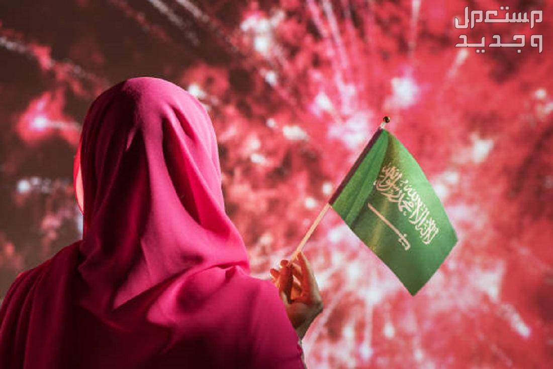 ما الفرق بين يوم التأسيس السعودي واليوم الوطني السعودي؟ احتفالات يوم التأسيس