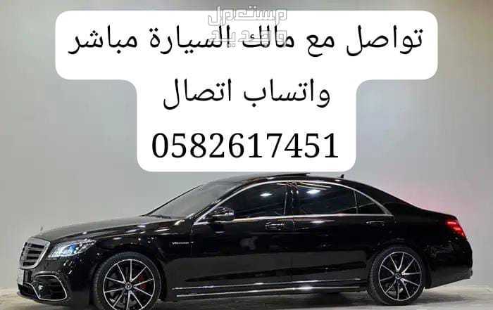 Mercedes-Benz S-Class 2015 in Doha at a price of 40 thousands QAR