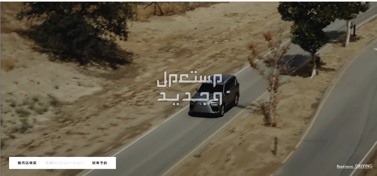 صور لكزس LX 2024 بجودة عالية من الداخل والخارج والألوان المتوفرة سيارة لكزس LX 2024-2025