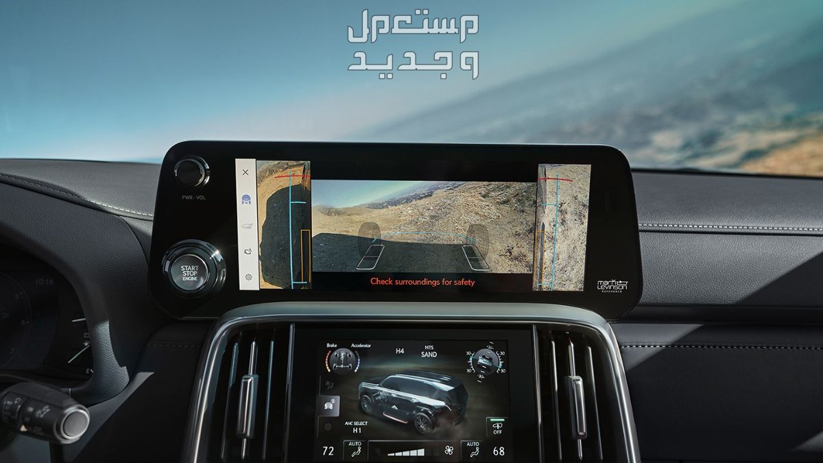 صور لكزس LX 2024 بجودة عالية من الداخل والخارج والألوان المتوفرة تقنيات سيارة لكزس LX 2024-2025