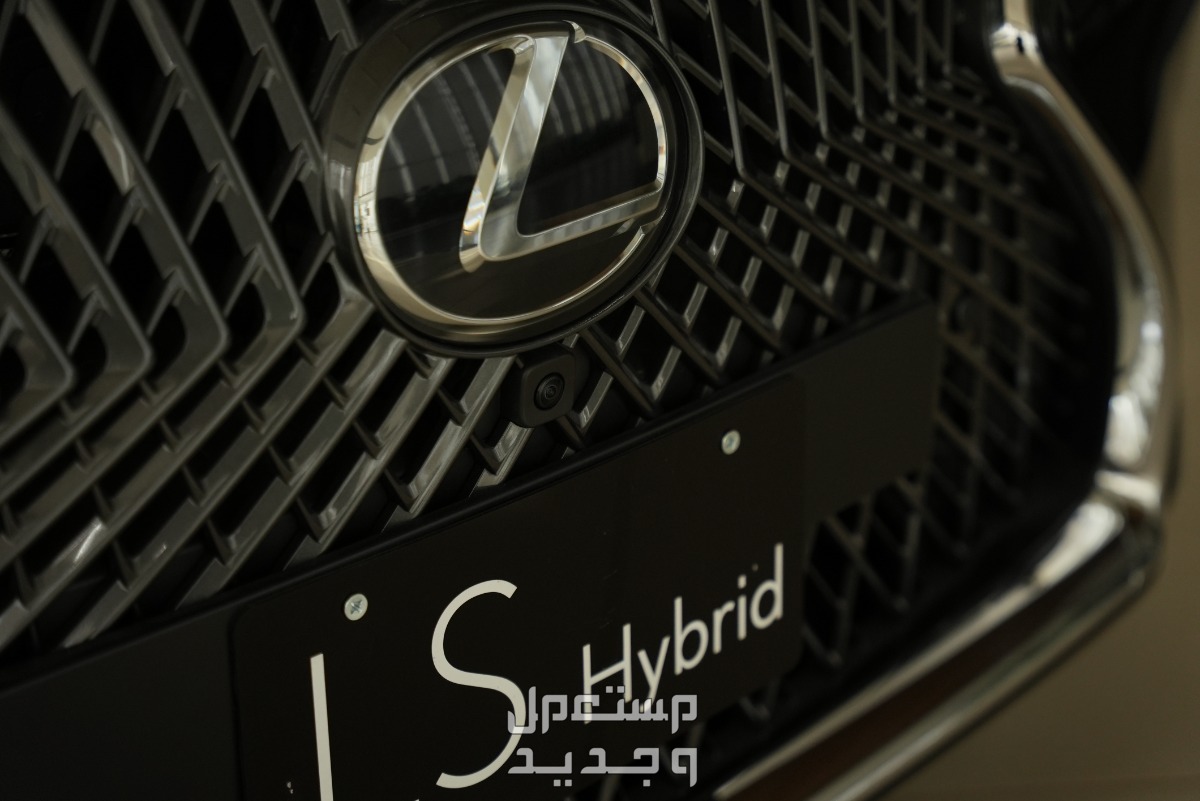 لكزس LS 2024 الجديدة بجميع الفئات والأسعار المتوفرة عند الوكيل وأبرز العيوب والمميزات شبك أمامي أنيق يتوسطه شعار لكزس