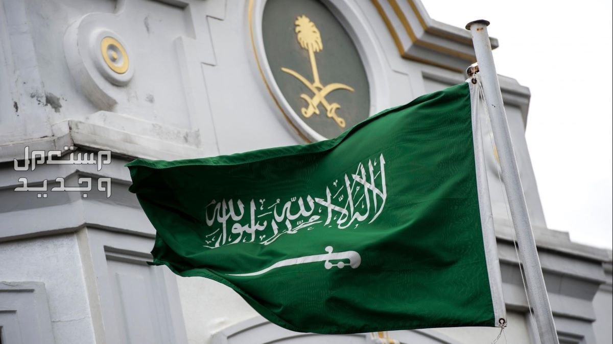 خطوات وشروط التقديم على وظائف وزارة الدفاع 1445 علم المملكة العربية السعودية
