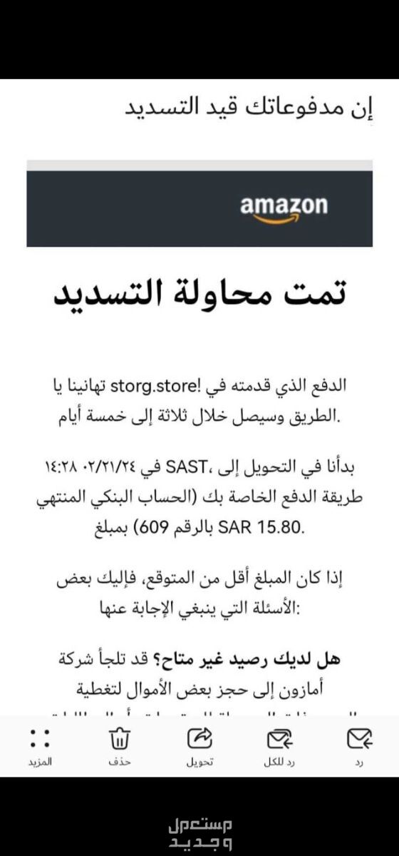 أنشأ حساب بائع على امازون السعودية للمؤسسات والشركات والأفراد +شرح الاستخدام  في جدة بسعر 4 آلاف ريال سعودي
