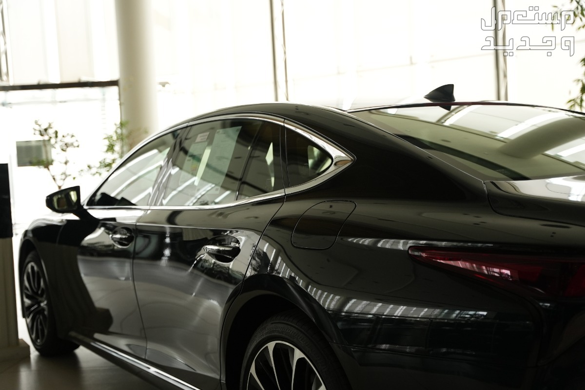 فئات لكزس LS 2024 مع أسعارها وأبرز المواصفات والتقنيات لدى الوكيل