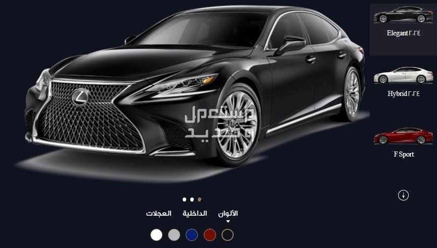 فئات لكزس LS 2024 مع أسعارها وأبرز المواصفات والتقنيات لدى الوكيل