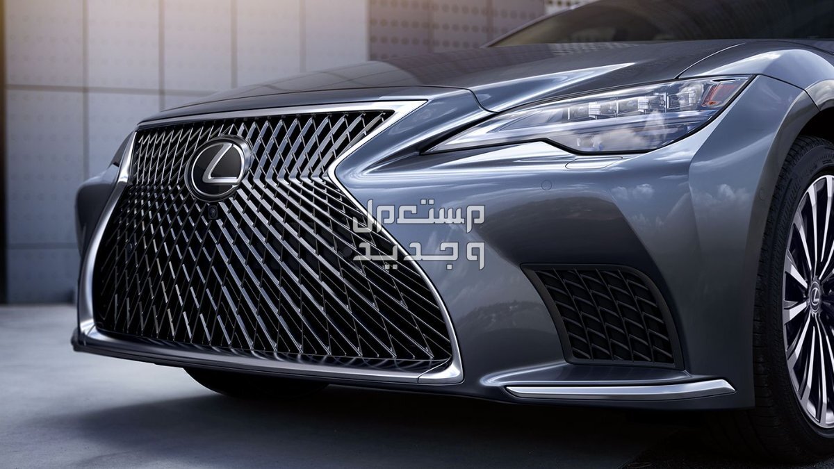 فئات لكزس LS 2024 مع أسعارها وأبرز المواصفات والتقنيات لدى الوكيل