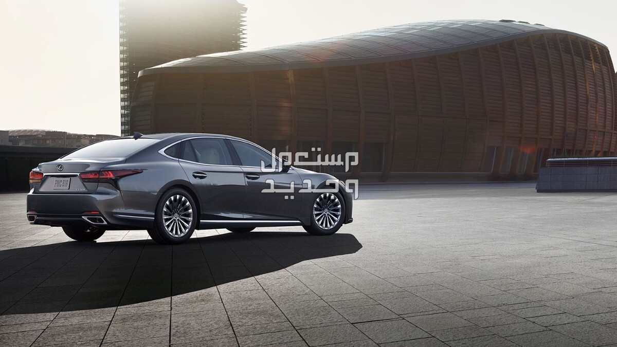 فئات لكزس LS 2024 مع أسعارها وأبرز المواصفات والتقنيات لدى الوكيل