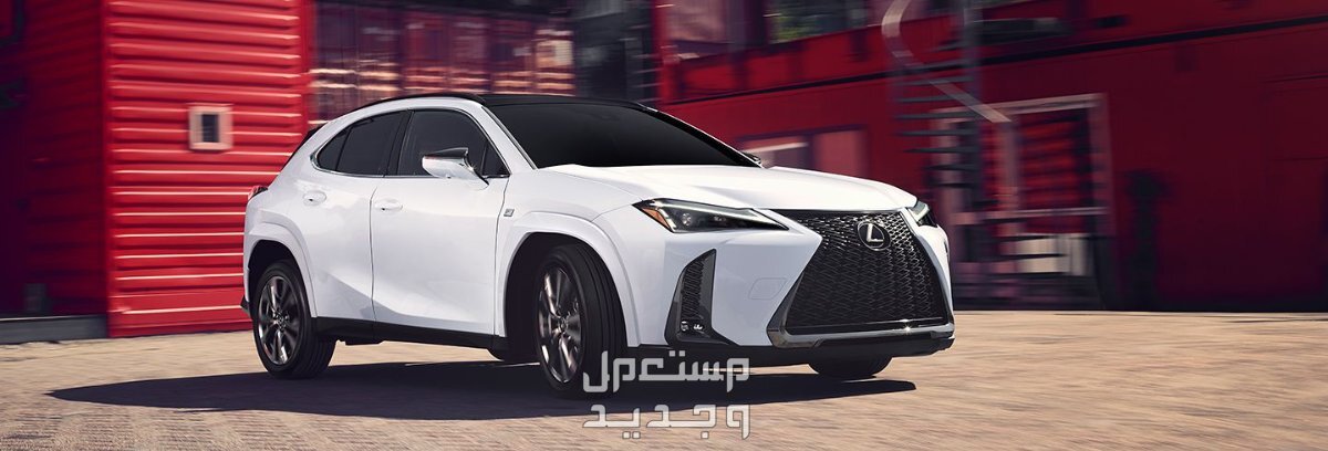 لكزس UX 2024 الجديدة بجميع الفئات والاسعار المتوفرة عند الوكيل وابرز العيوب والمميزات سيارة لكزس UX 2024-2025