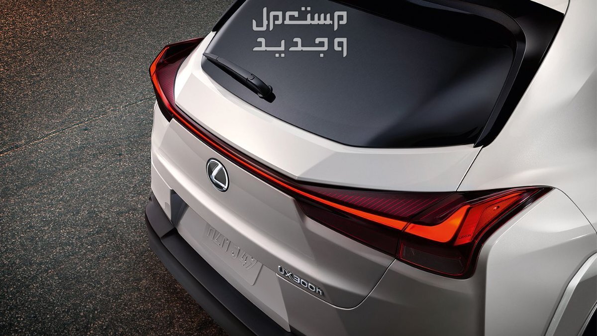 لكزس UX 2024 الجديدة بجميع الفئات والاسعار المتوفرة عند الوكيل وابرز العيوب والمميزات مصابيح خلفية سيارة لكزس UX 2024-2025