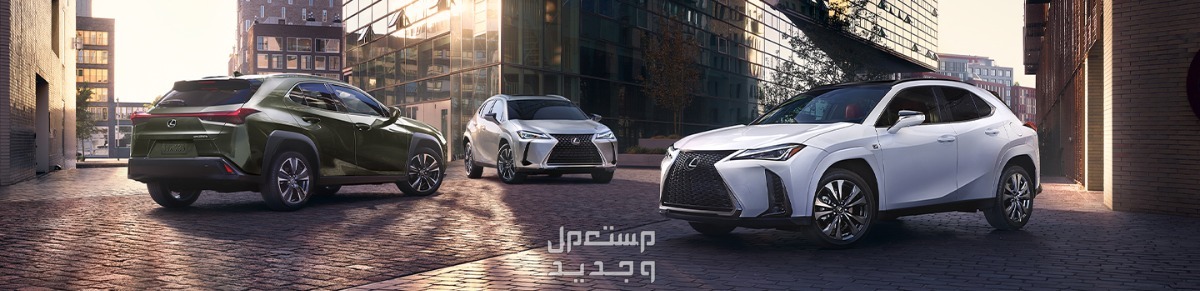 فئات لكزس UX 2024 مع اسعارها وابرز المواصفات والتقنيات لدى الوكيل سيارة لكزس UX 2024-2025