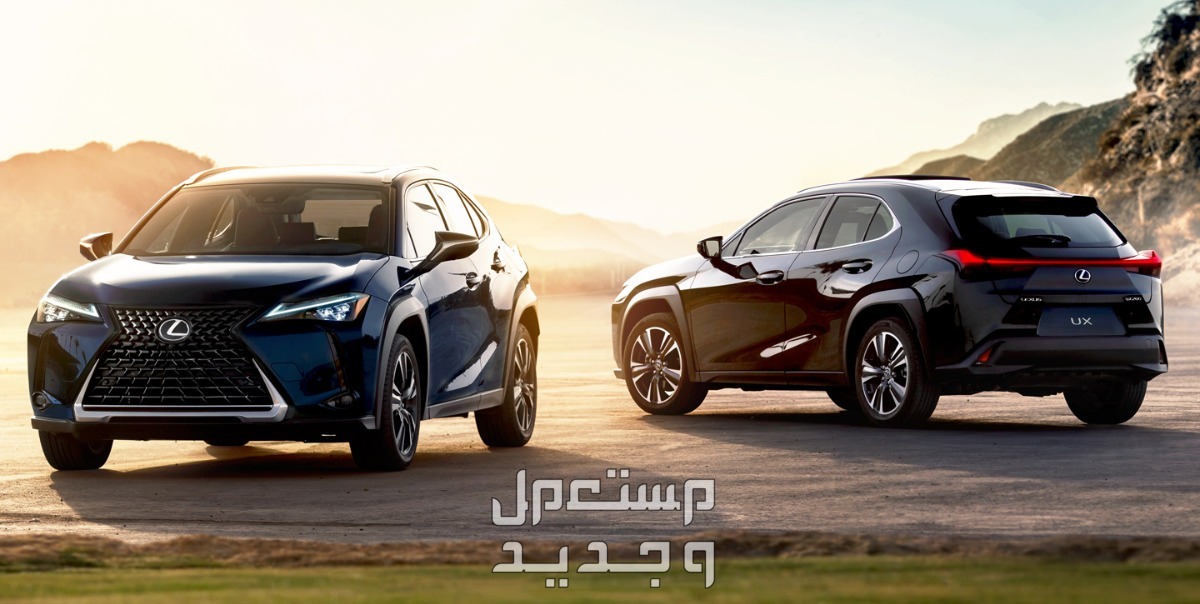 فئات لكزس UX 2024 مع اسعارها وابرز المواصفات والتقنيات لدى الوكيل سيارة لكزس UX 2024-2025