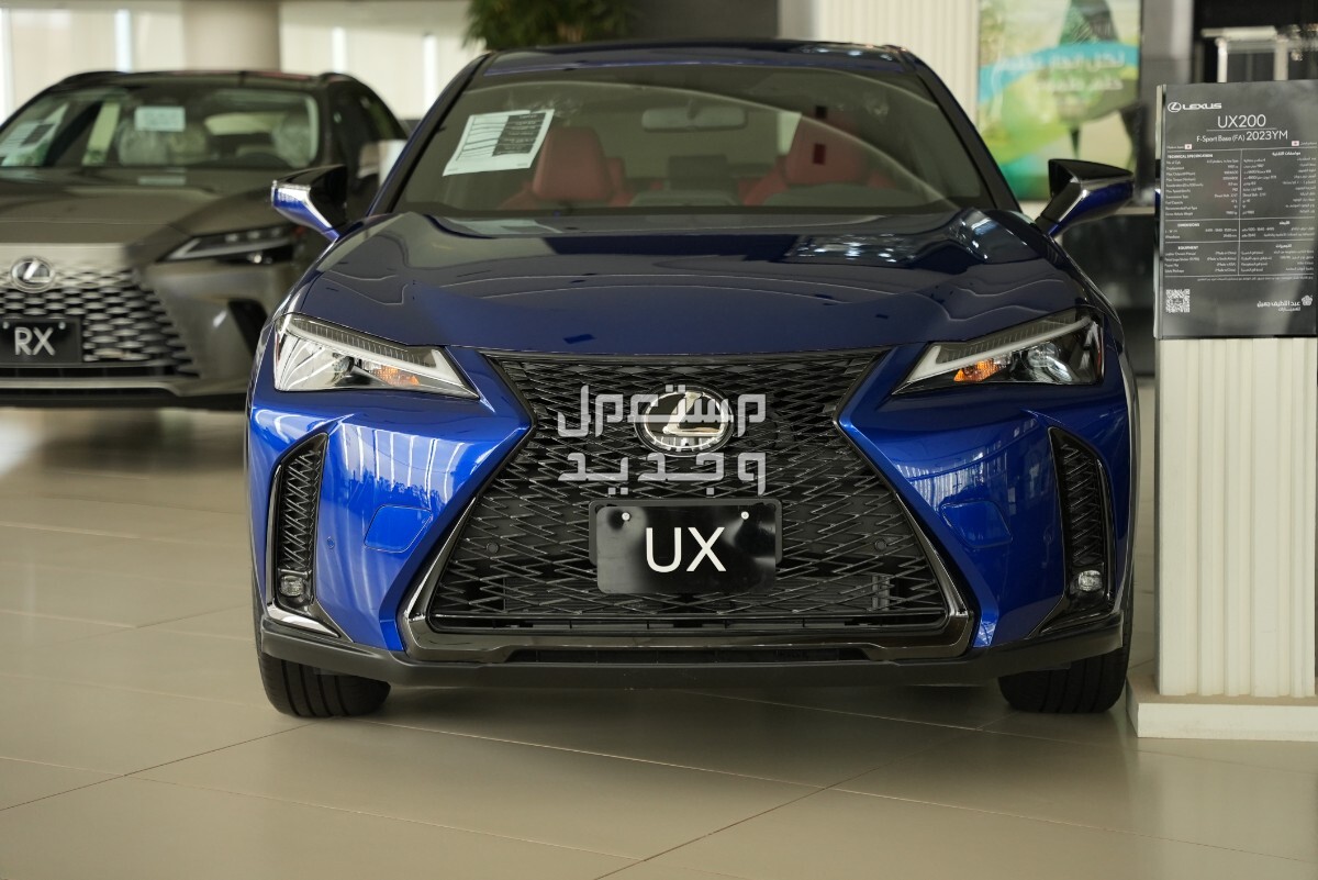 فئات لكزس UX 2024 مع اسعارها وابرز المواصفات والتقنيات لدى الوكيل سيارة لكزس UX 2024-2025