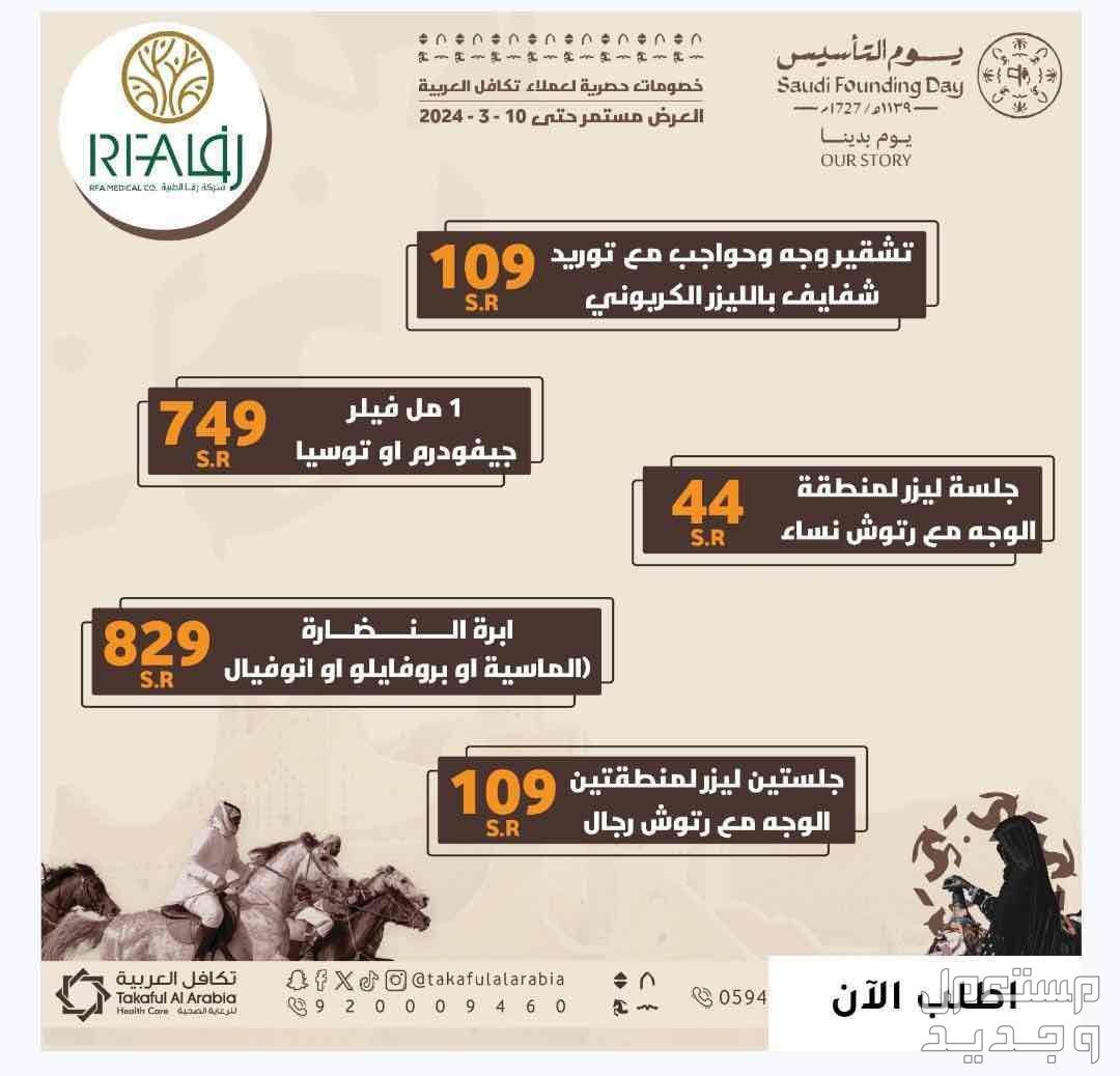 جميع مناطق المملكة  في الرياض بسعر 200*300 ريال سعودي