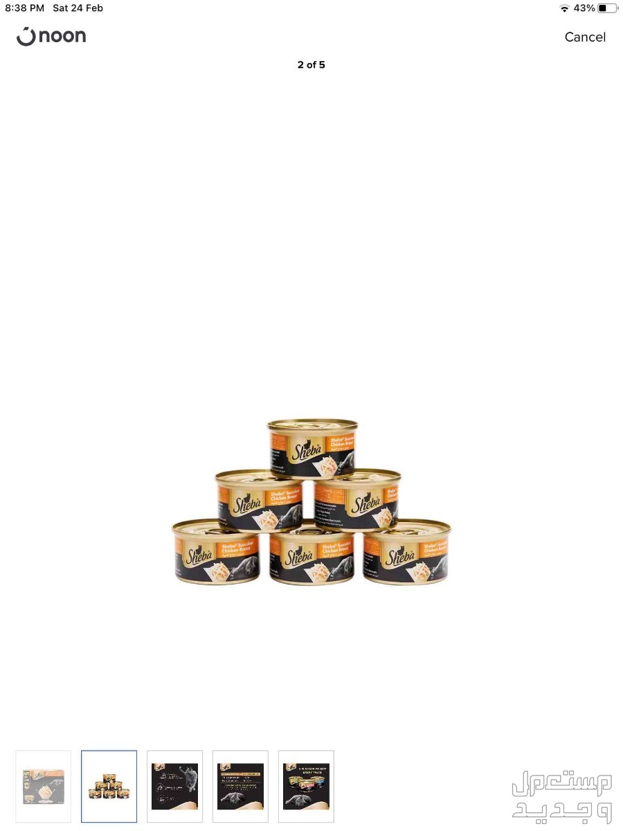 Cat food 85g Pack of 6 cans