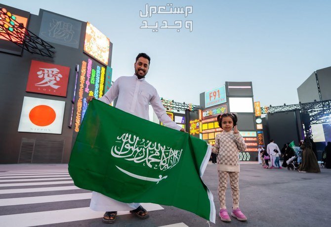 موعد يوم العلم السعودي اجازة رسمية ام لا في تونس مواطن وابنته يحملون العلم السعودي