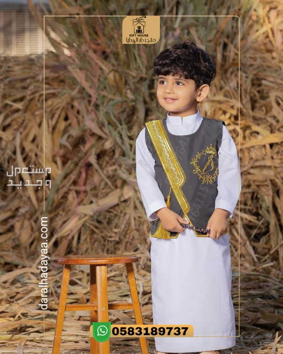 سديري أطفال رمضان بالاسم - متجر دار الهدايا