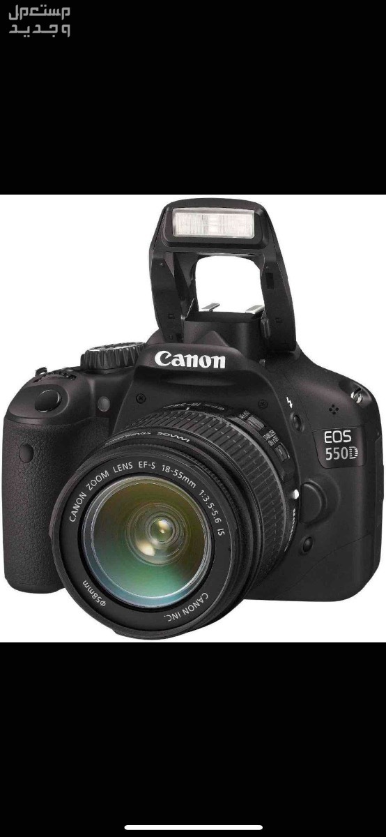 كاميرا كانون مع عدسة زوم .. Canon EOS  550D