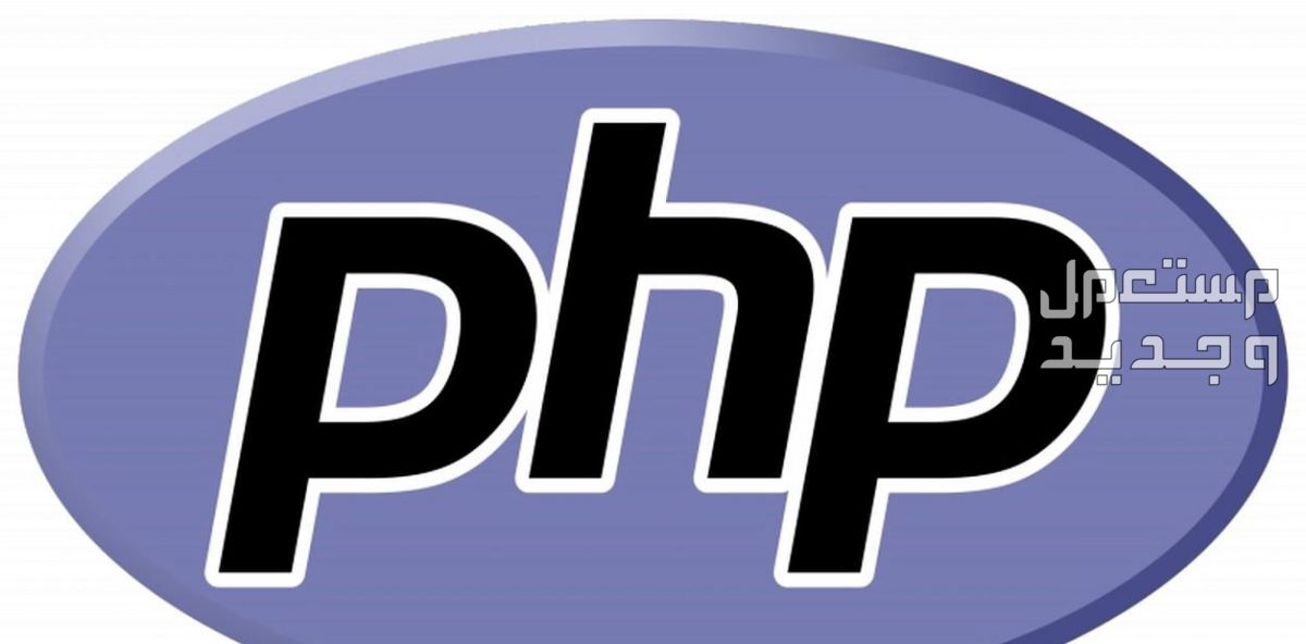 تعديل وتصويب أخطاء الPHP الخطأ الواحد مقابل 5$