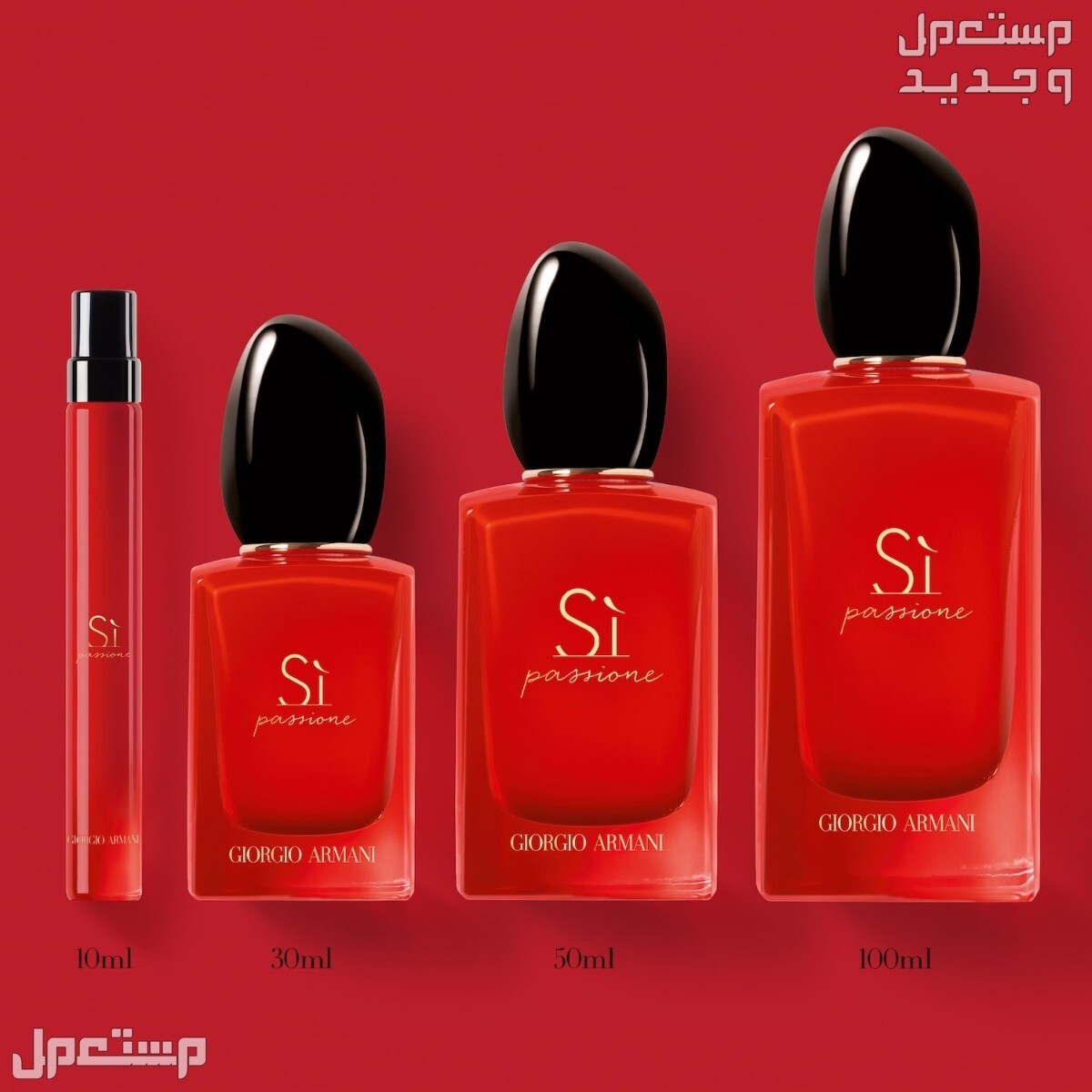 سعر برفان Si الأحمر الأصلي ومكوناته أحجام عطر سي