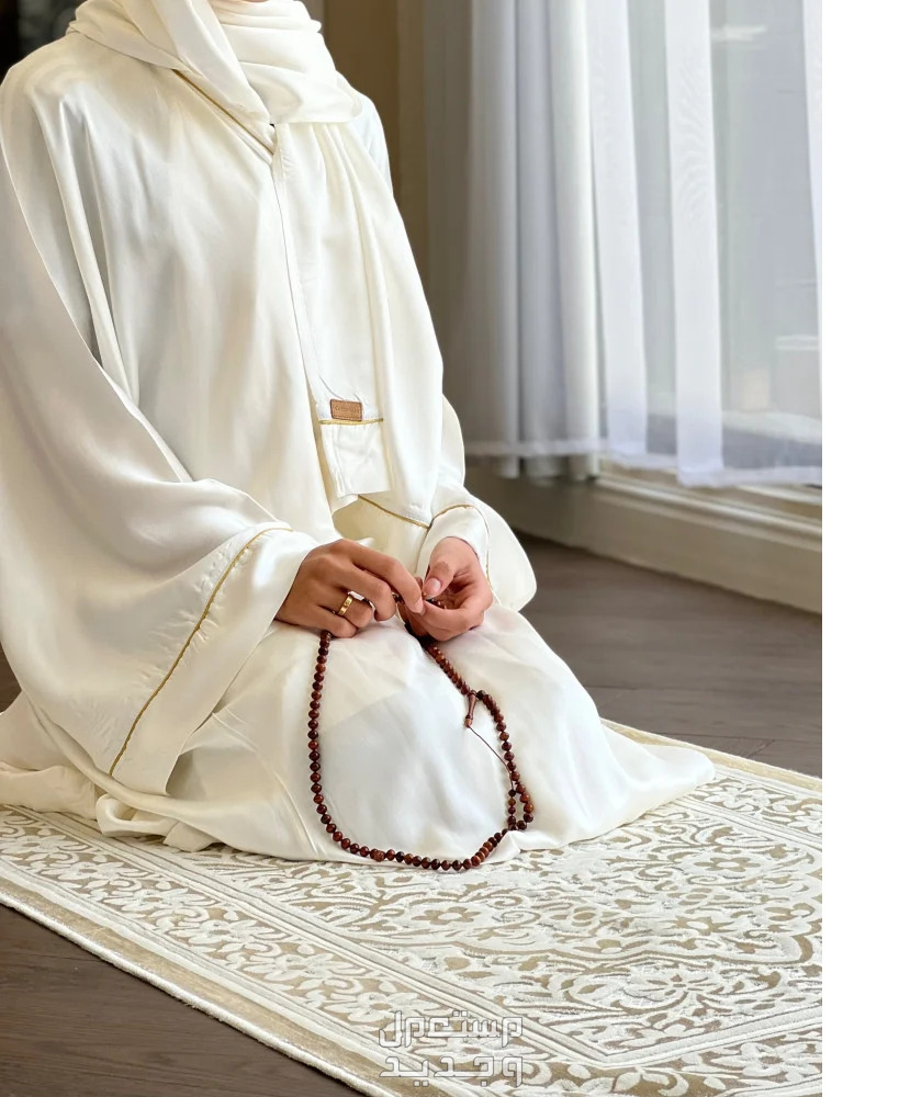 أشكال ملابس الصلاة للنساء 2024 وأسعارها في السعودية شرشف باللون الأبيض