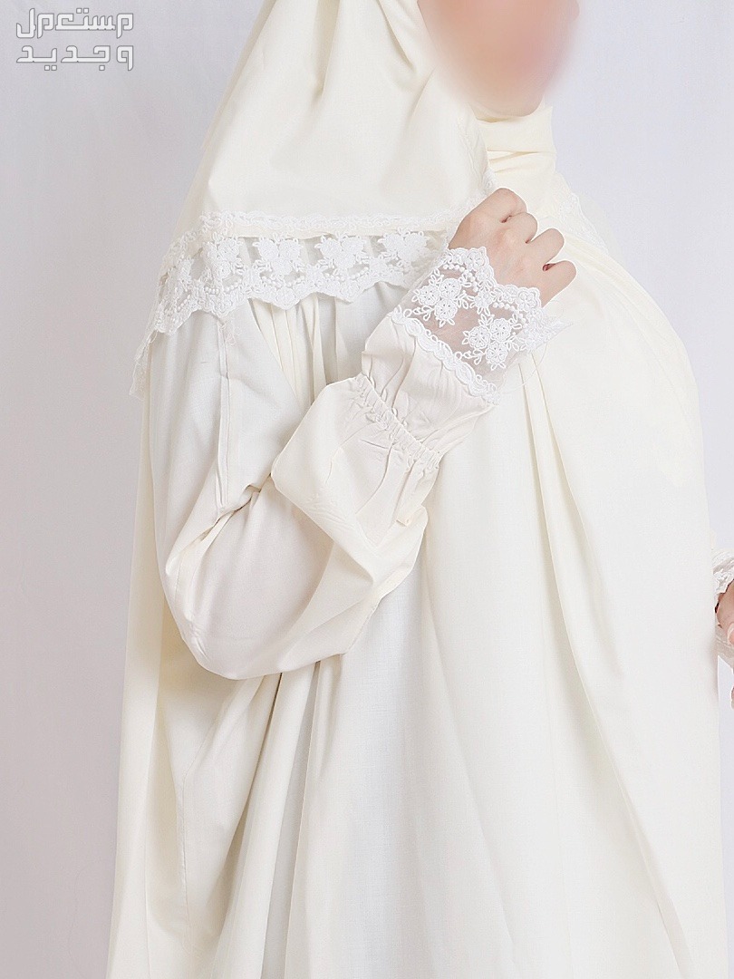 أشكال ملابس الصلاة للنساء 2024 وأسعارها في السعودية شرشف من الدانتيل