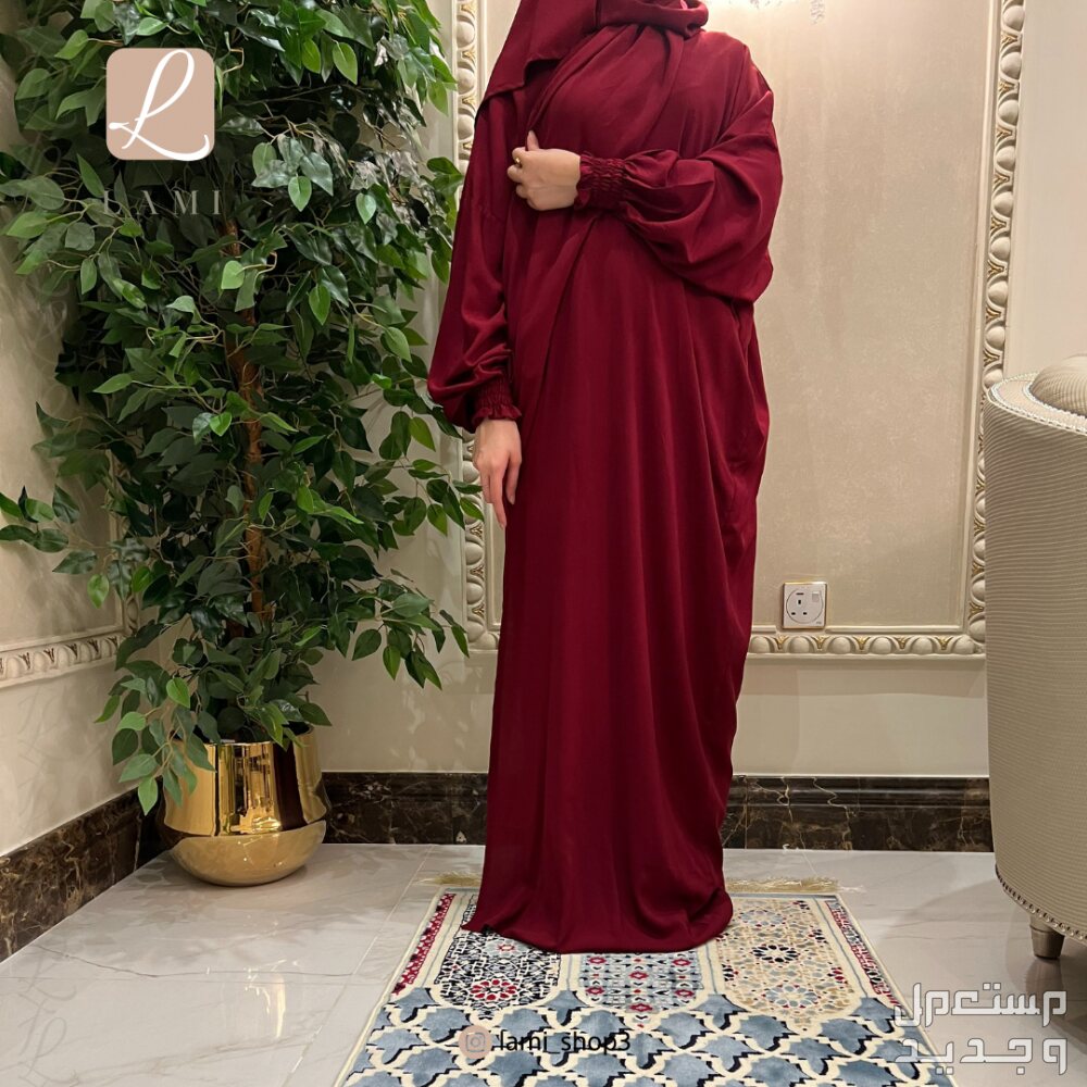 أشكال ملابس الصلاة للنساء 2024 وأسعارها في السعودية شرشف باللون الأحمر