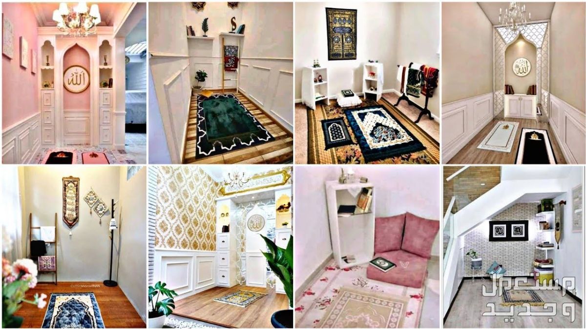 أفكار ديكور ركن الصلاة في المنزل (صور) في السعودية أفكار ركن الصلاة