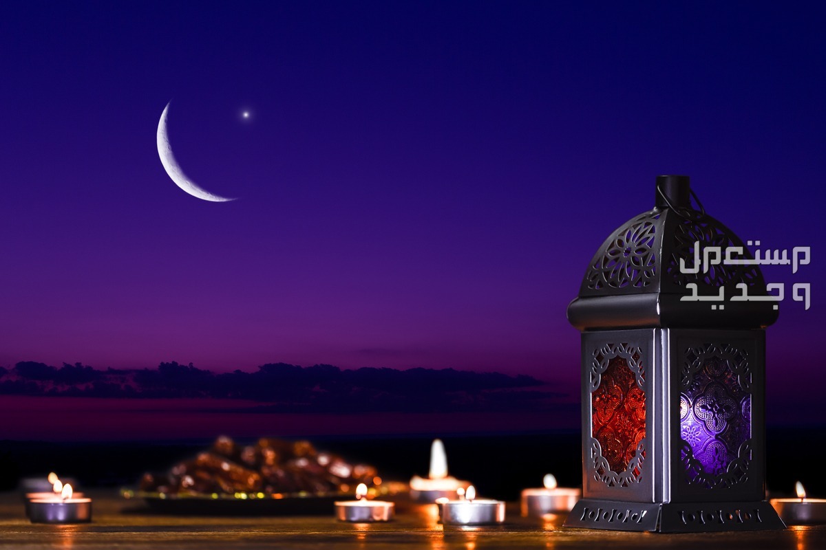 تعرف على موعد رؤية هلال رمضان 1445 في عمان فانوس وهلال رمضان