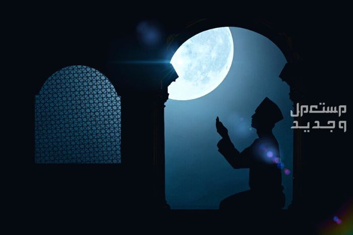 تعرف على موعد رؤية هلال رمضان 1445 في عمان رجل يدعي الله في رمضان
