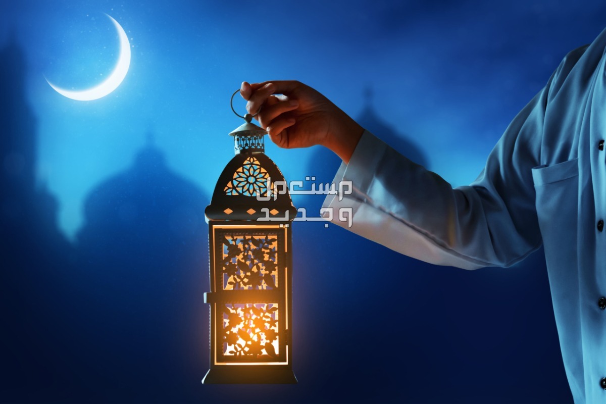 تعرف على موعد رؤية هلال رمضان 1445 في فلسطين رؤية هلال رمضان 1445
