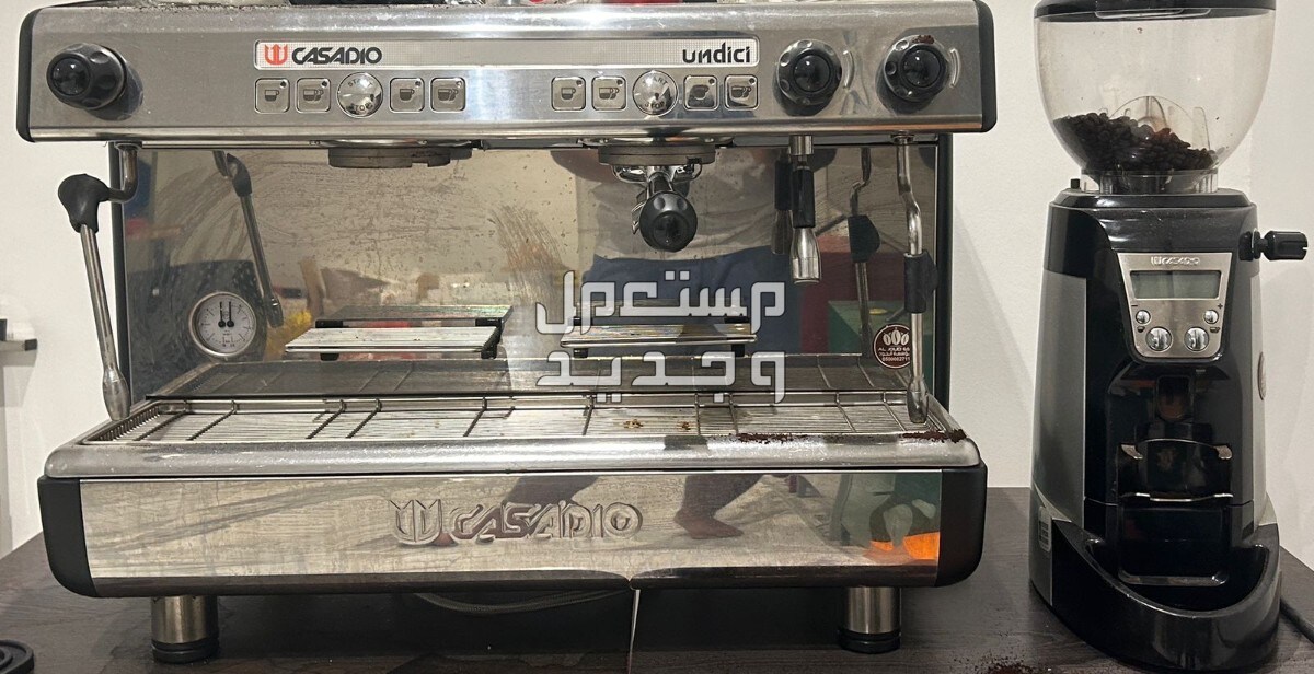 مكينة قهوة ومطحنة كاسديو ايطالية في جدة